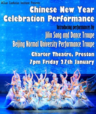 Chinese_NY_Performance_Poster